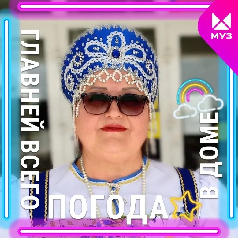 Её девиз: «Никогда не сдаваться!»