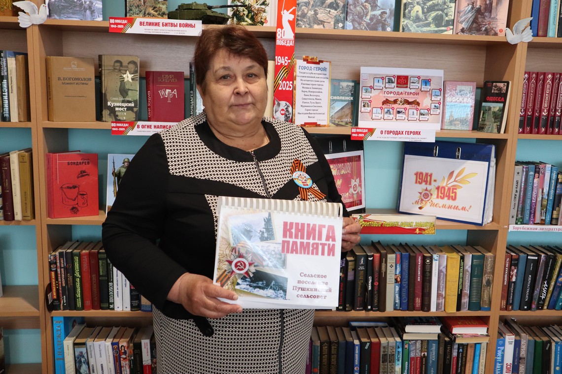 Хранительница памяти