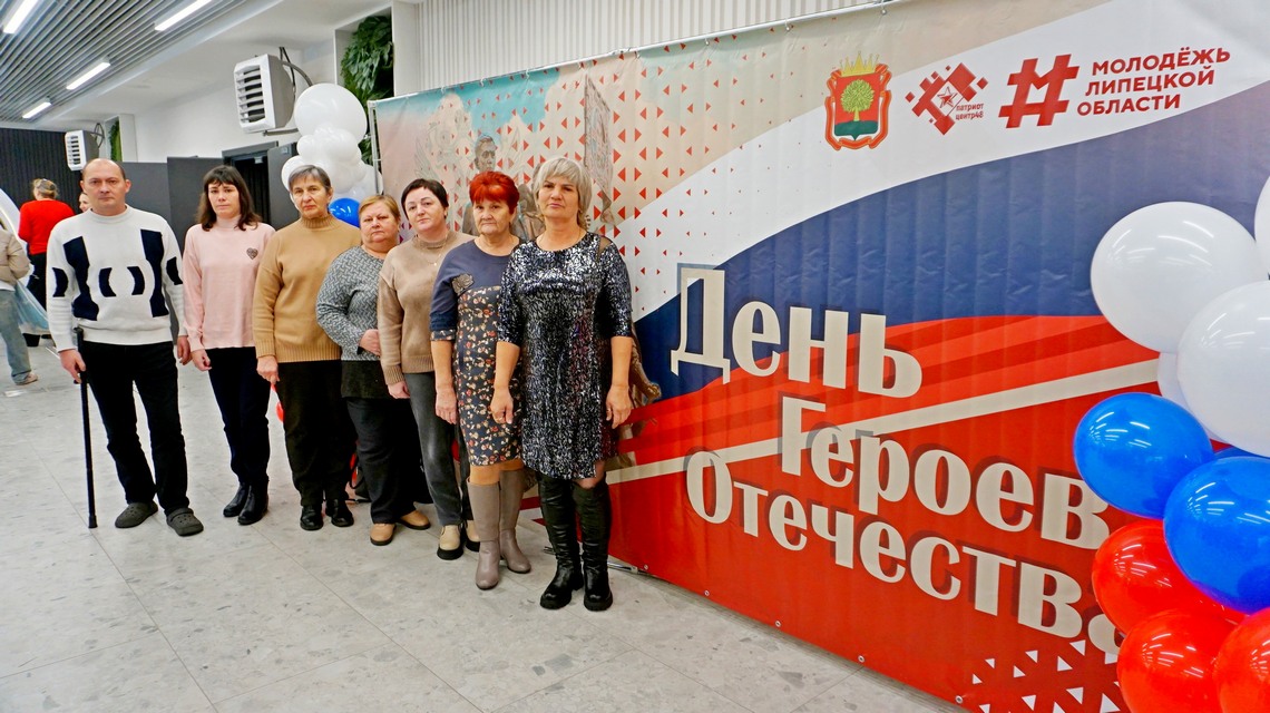 В Липецке чествовали Героев Отечества