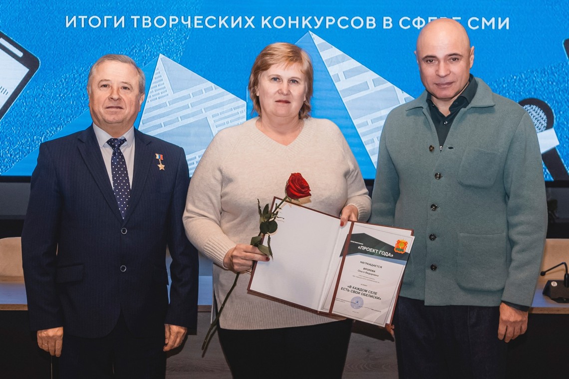 Лучшие журналисты Липецкой области получили награды