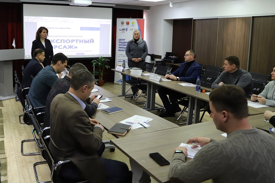 «Экспортный форсаж» поможет липецким предпринимателям выйти на новые рынки