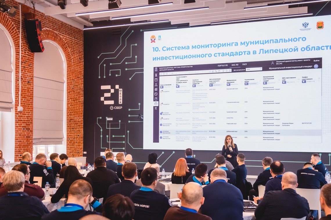 Об инвестклимате Липецкой области и привлечении бизнеса говорили на стратсессии в «Школе 21»
