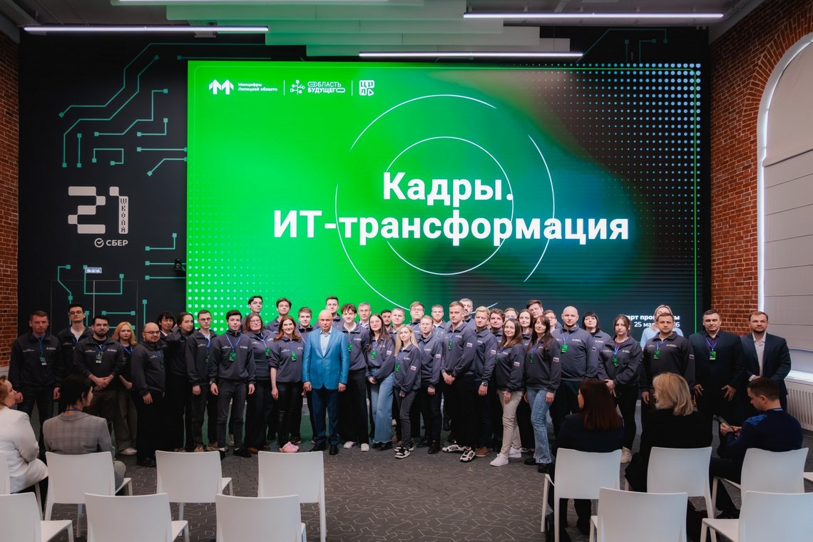 Игорь Артамонов запустил в Липецкой области проект по подготовке ИТ-управленцев
