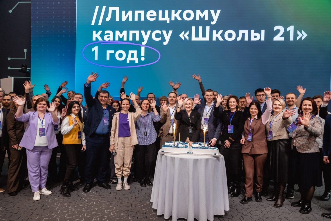 «Школа 21» в Липецке отметила первый день рождения