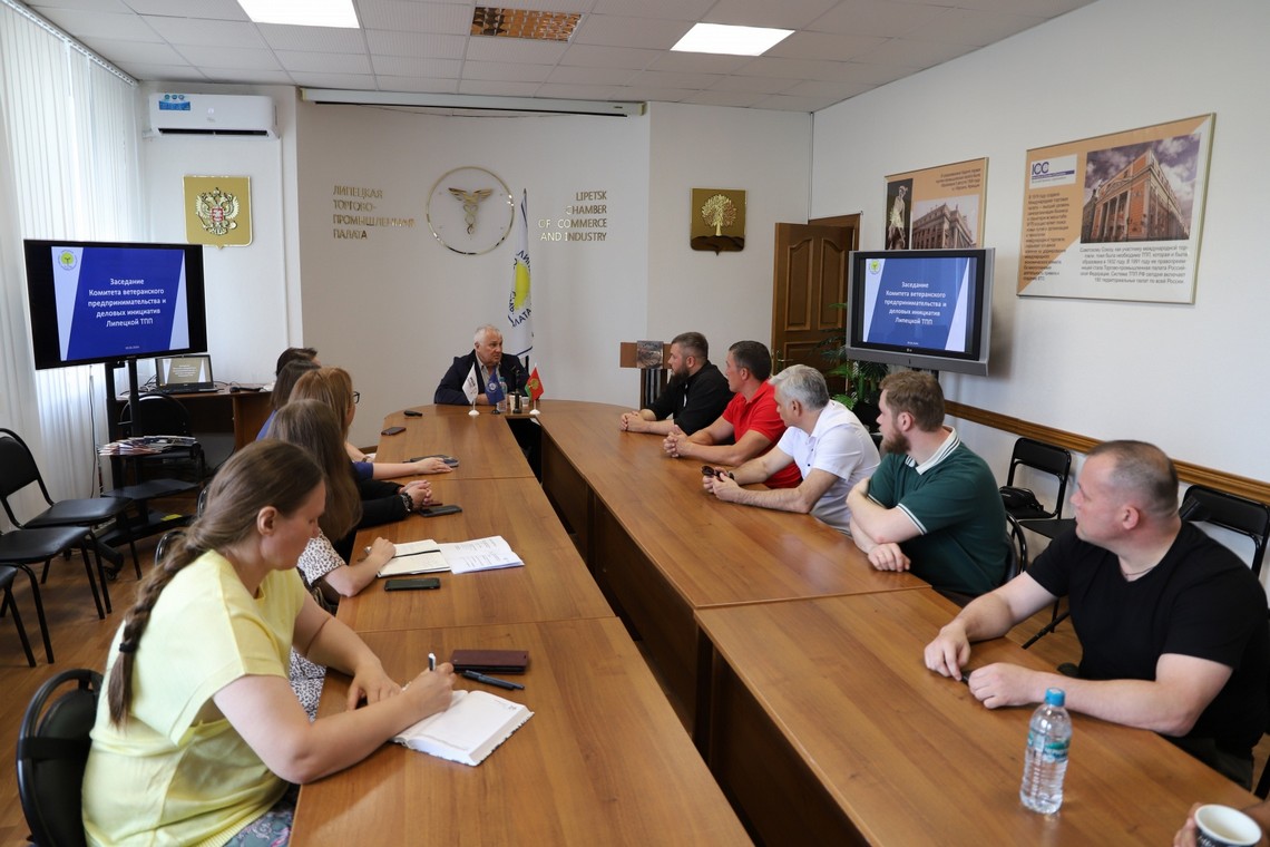 В Торгово-промышленной палате Липецка прошло первое заседание Комитета ветеранского предпринимательства