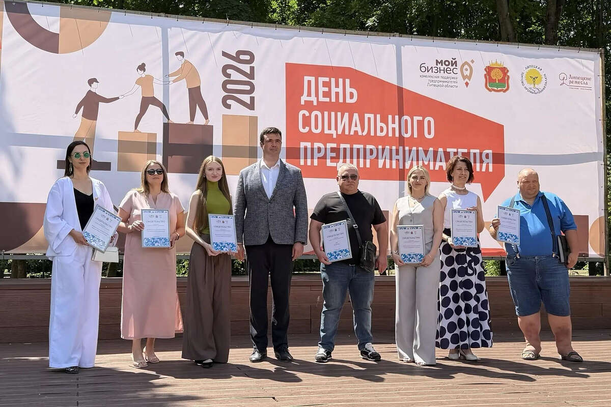 День социального предпринимательства прошел в Липецке