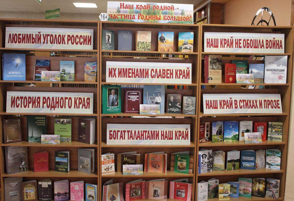 «Наш край родной — частичка Родины большой»