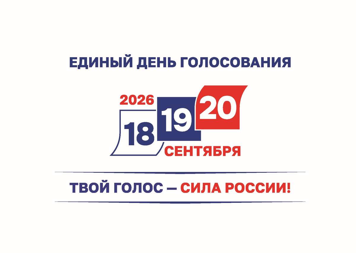 Стартовал приём заявлений на участие в ДЭГ